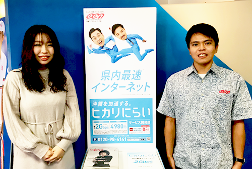 沖縄ケーブルネットワーク株式会社