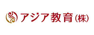 アジア教育 株式会社