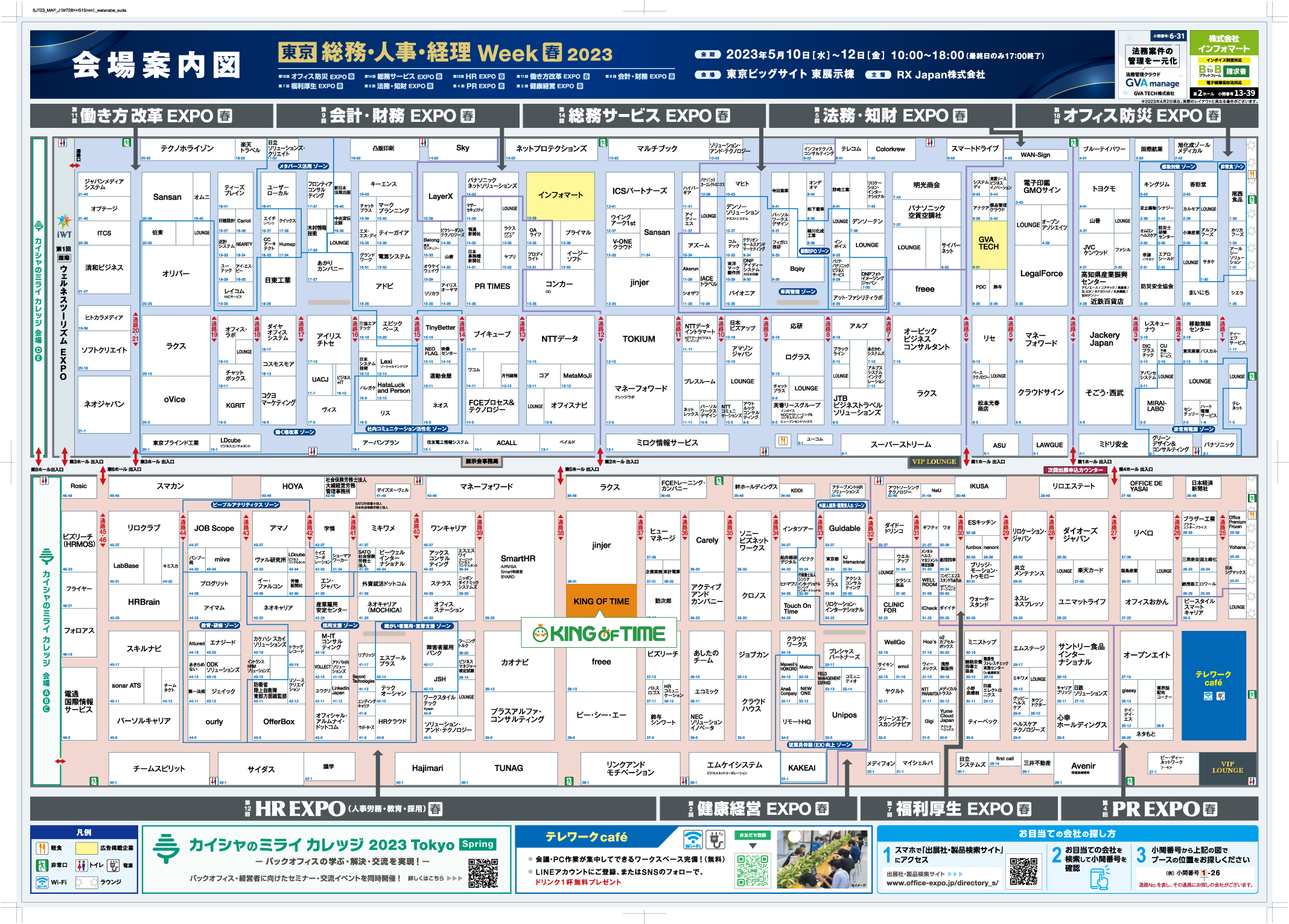 ブース全体図