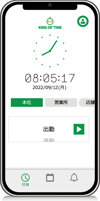スマートフォン打刻イメージ