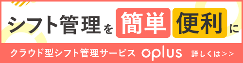 oplus特設サイト