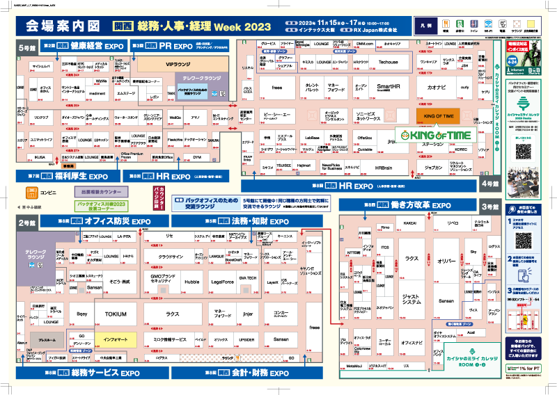 ブース全体図