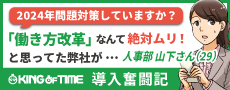 働き方改革マンガ