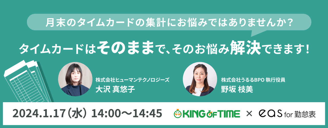 社労士セミナー"元労基署監督官が教える！