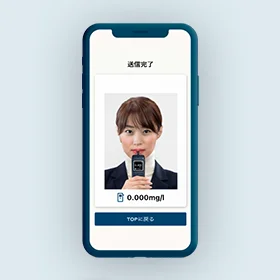 クラウド型アルコールチェッカー<br>（据置型）2