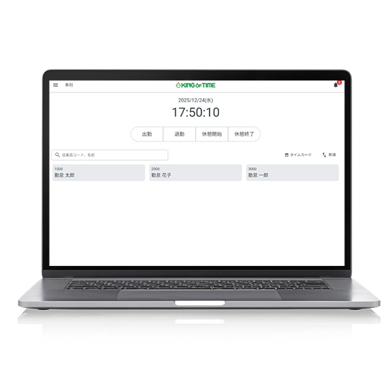 クラウドタイムレコーダー22