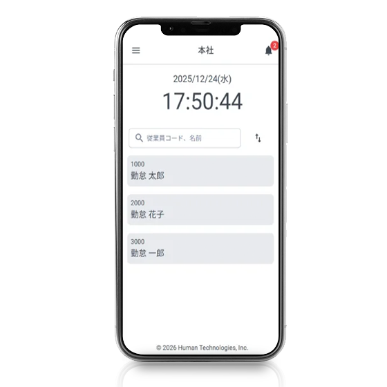 クラウドタイムレコーダー23
