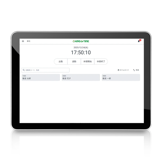 クラウドタイムレコーダー2