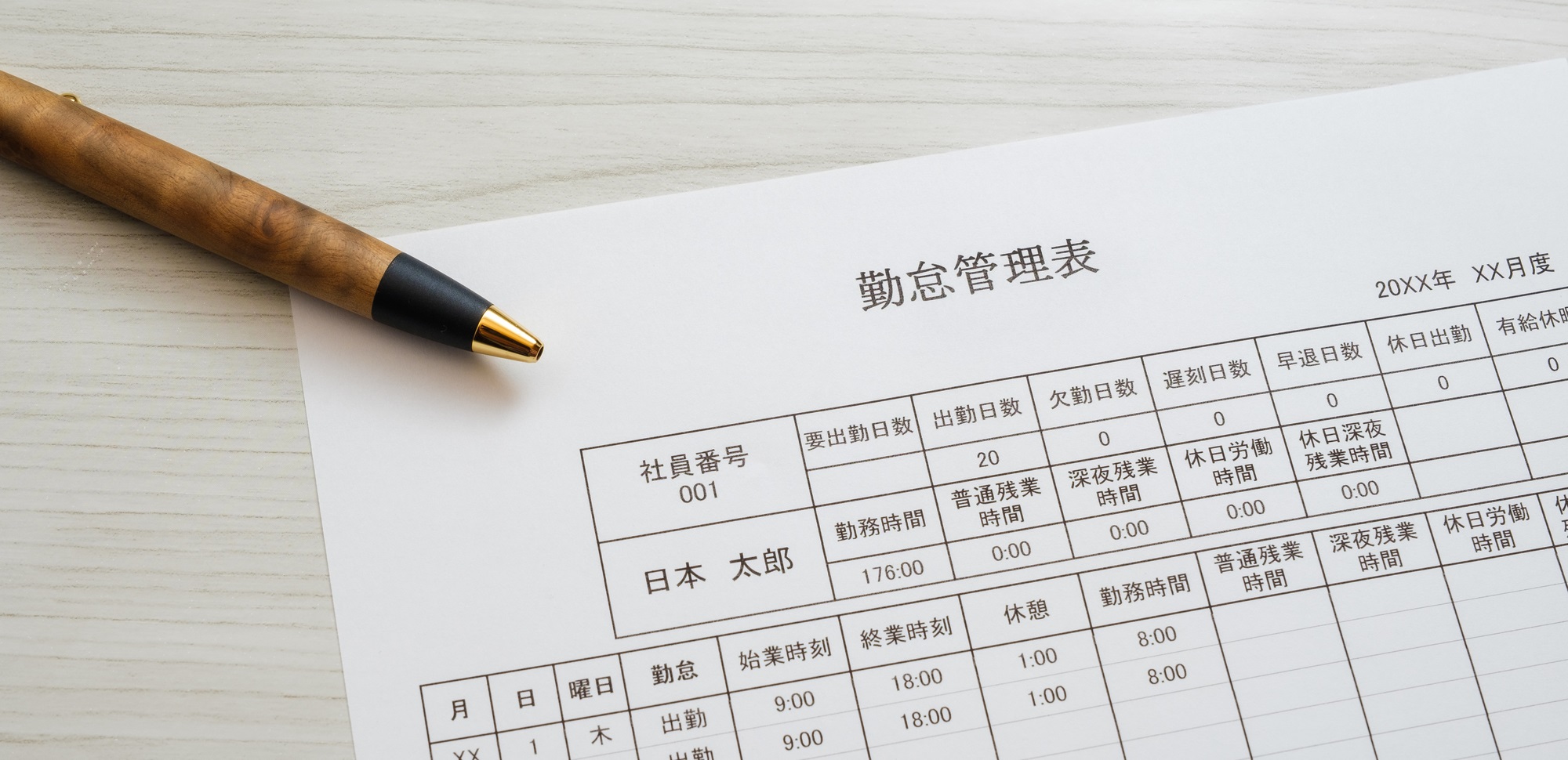 【年末に総チェック】2025年に実施される法改正情報