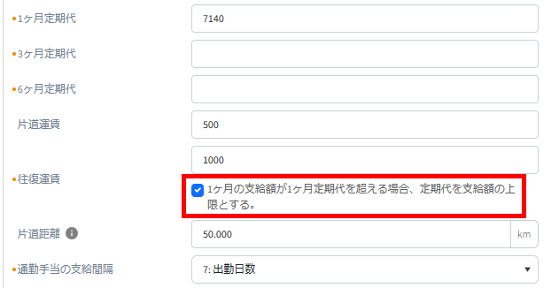 通勤手当の非課税対象と課税対象を判定