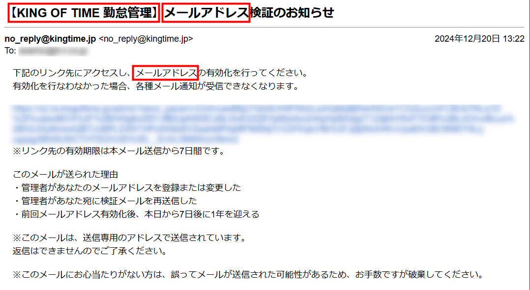メールアドレス検証機能_変更前_画像