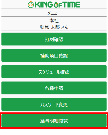 日本の祝日自動登録設定画面