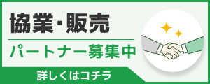 KING OF TIME パートナー制度