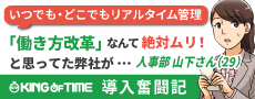 働き方改革マンガ
