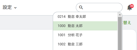 項目の移動