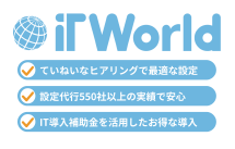 株式会社ITWorldのロゴ