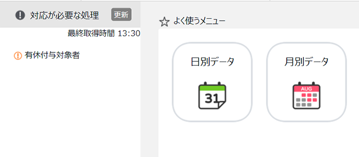 1年単位の変形労働設定