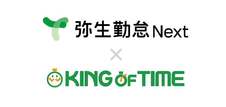 弥生勤怠 NextとKING OF TIMEのロゴ
