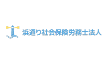 浜通り社会保険労務士法人のロゴ