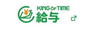 給与