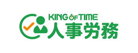 人事労務