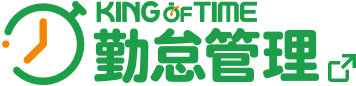 勤怠管理