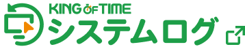 システムログ