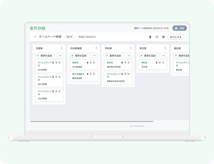 案件ごとにワークフローを一元管理 業務プロセスの全体像を一目で把握