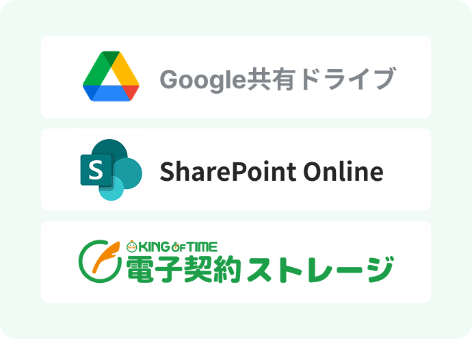 対象クラウドストレージサービス