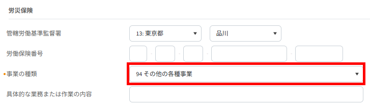 労災保険料率の参照方法_変更後メリット制適用なし_画像