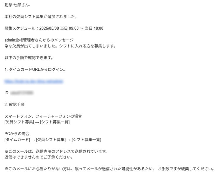 メール画面