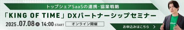 パートナーセミナーバナー