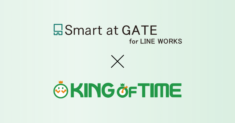 「Smart at GATE」との連携開始