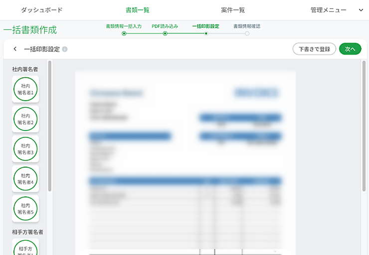 印刷プレビューイメージ