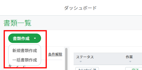 書類一覧