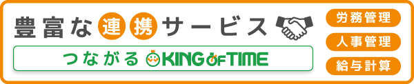 連携サービス