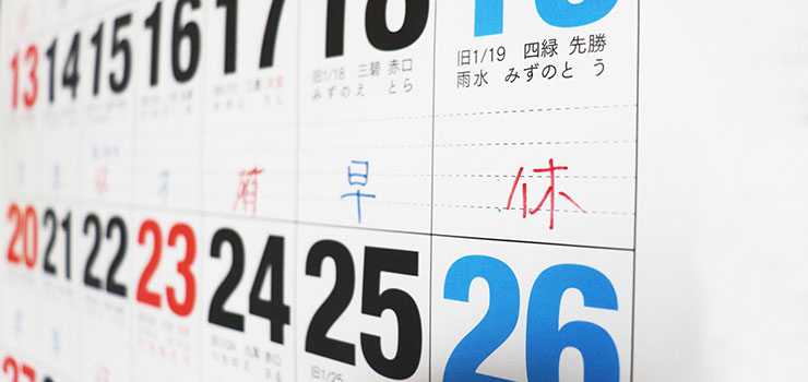 アルバイト有給休暇イメージ2
