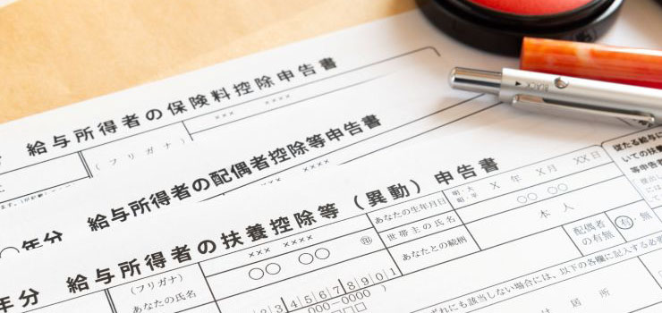 年末調整とはイメージ2