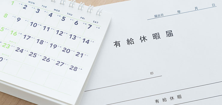 法定休日とはイメージ2