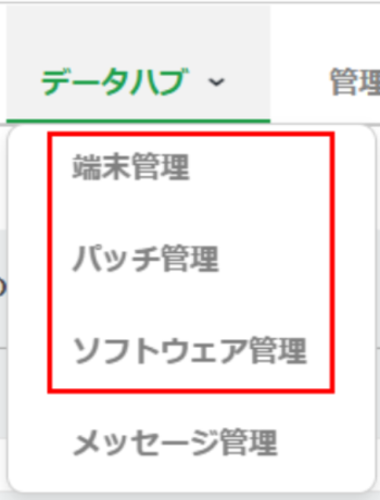 IT資産の管理項目