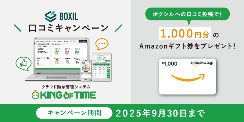 レビュー投稿の流れ