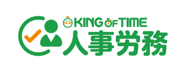 人事労務