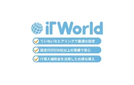 株式会社ITWorldのロゴ