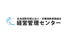 社会保険労務士法人経営管理センターのロゴ