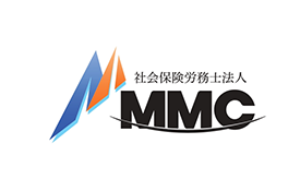 社会保険労務士法人ＭＭＣのロゴ