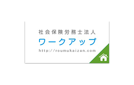 社会保険労務士法人ワークアップのロゴ