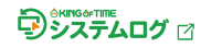 システムログ