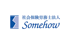 社会保険労務士法人Somehowのロゴ