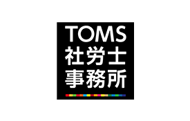 ＴＯＭＳ社労士事務所のロゴ