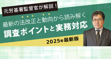 社労士コラボセミナー